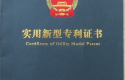 公司获批实用新型专利
