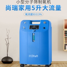 尚瑞医用制氧机5L