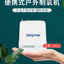 尚瑞便携式5档制氧机