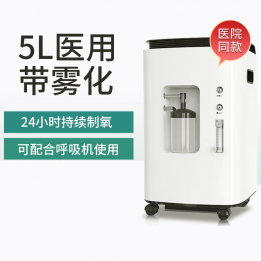 巨仁医用5L制氧机